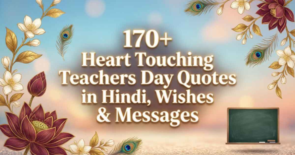 170+ Heart Touching Teachers Day Quotes in Hindi, Wishes & Messages 